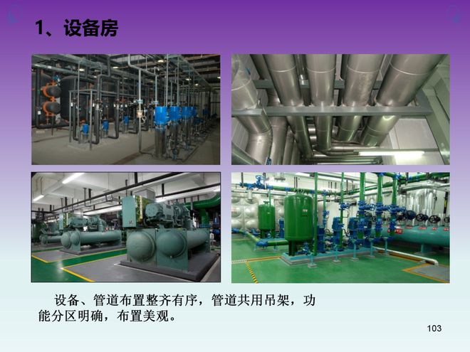 機(jī)電設(shè)備創(chuàng)優(yōu)細(xì)部工藝策劃 重點(diǎn)部位實(shí)施|樣板_網(wǎng)易訂閱